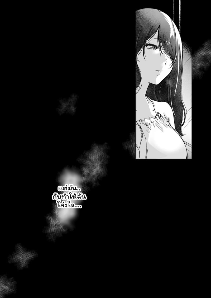 จำเลยรัก 2